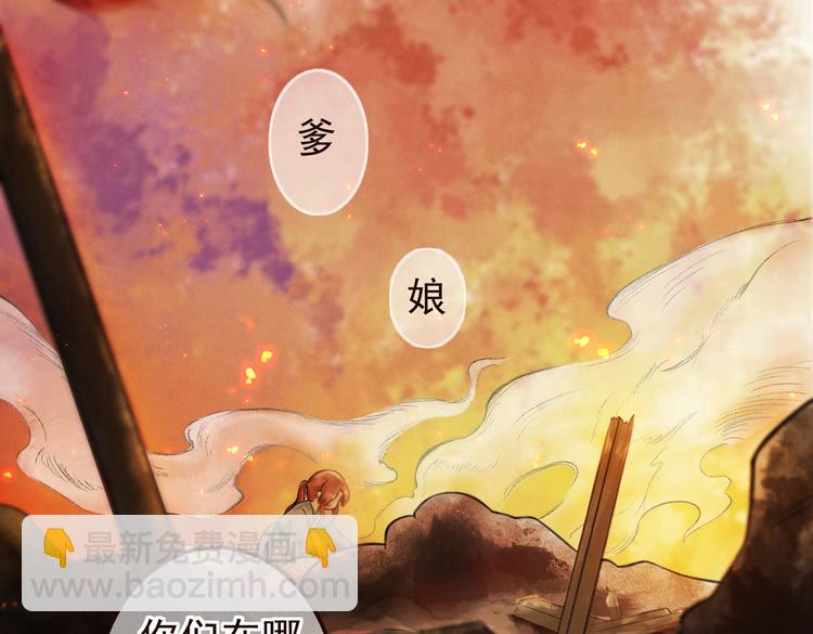 第五章  离别与相遇(1/3)-第7话