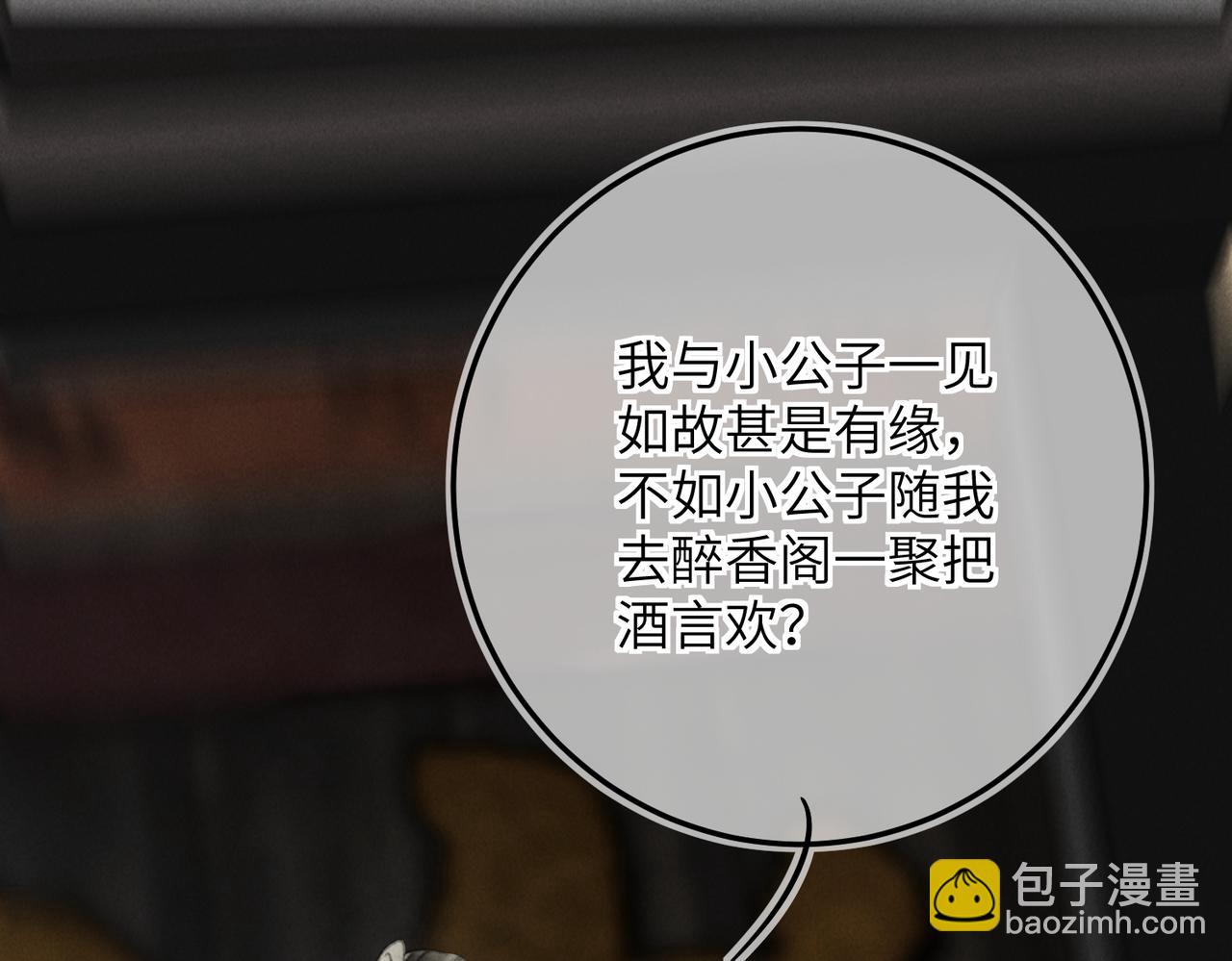 第五十五章   念念互通(1/3)-第61话