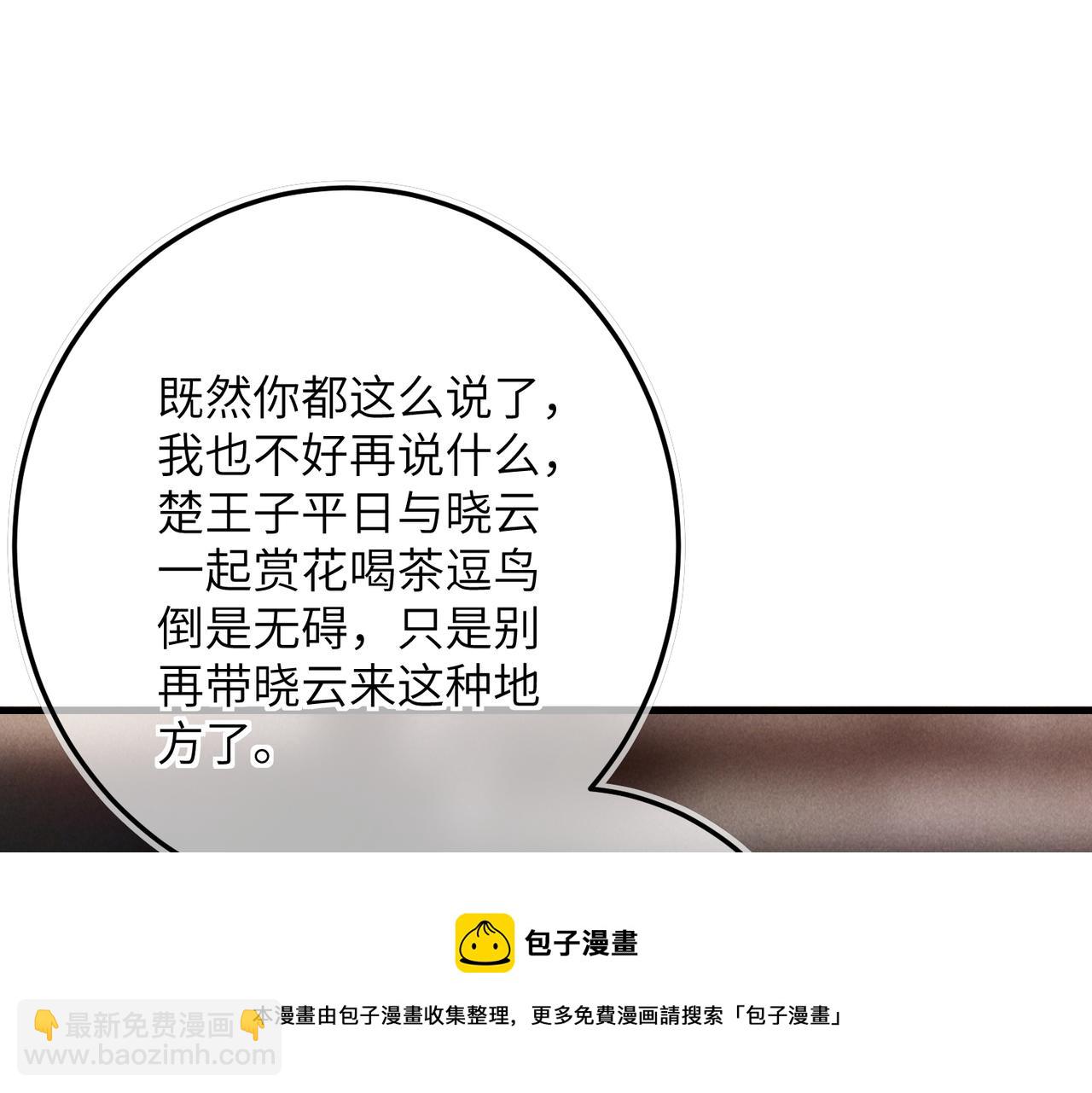 第五十五章   念念互通(1/3)-第61话