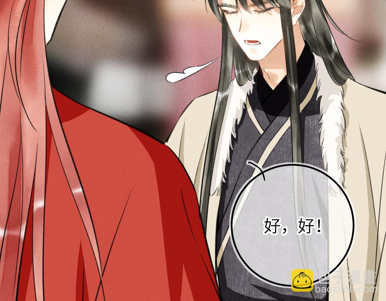 第五十五章   念念互通(1/3)-第61话