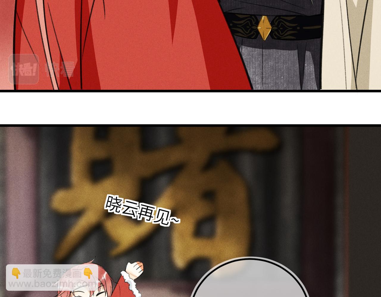 第五十五章   念念互通(1/3)-第61话