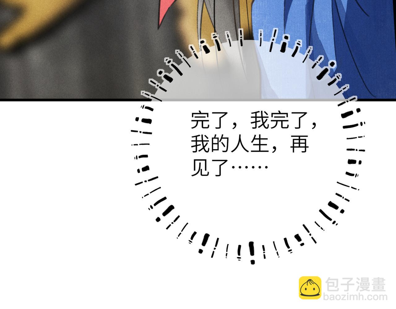 第五十五章   念念互通(1/3)-第61话