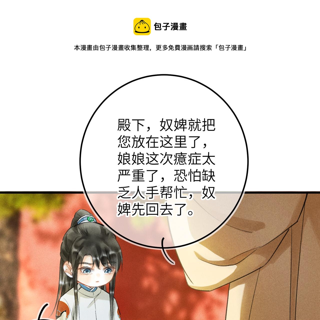 第五十七章  念念痴怨(1/3)-第63话