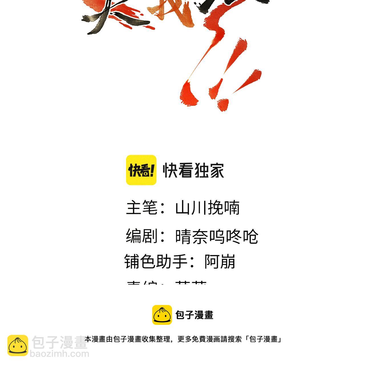 第五十七章  念念痴怨(1/3)-第63话