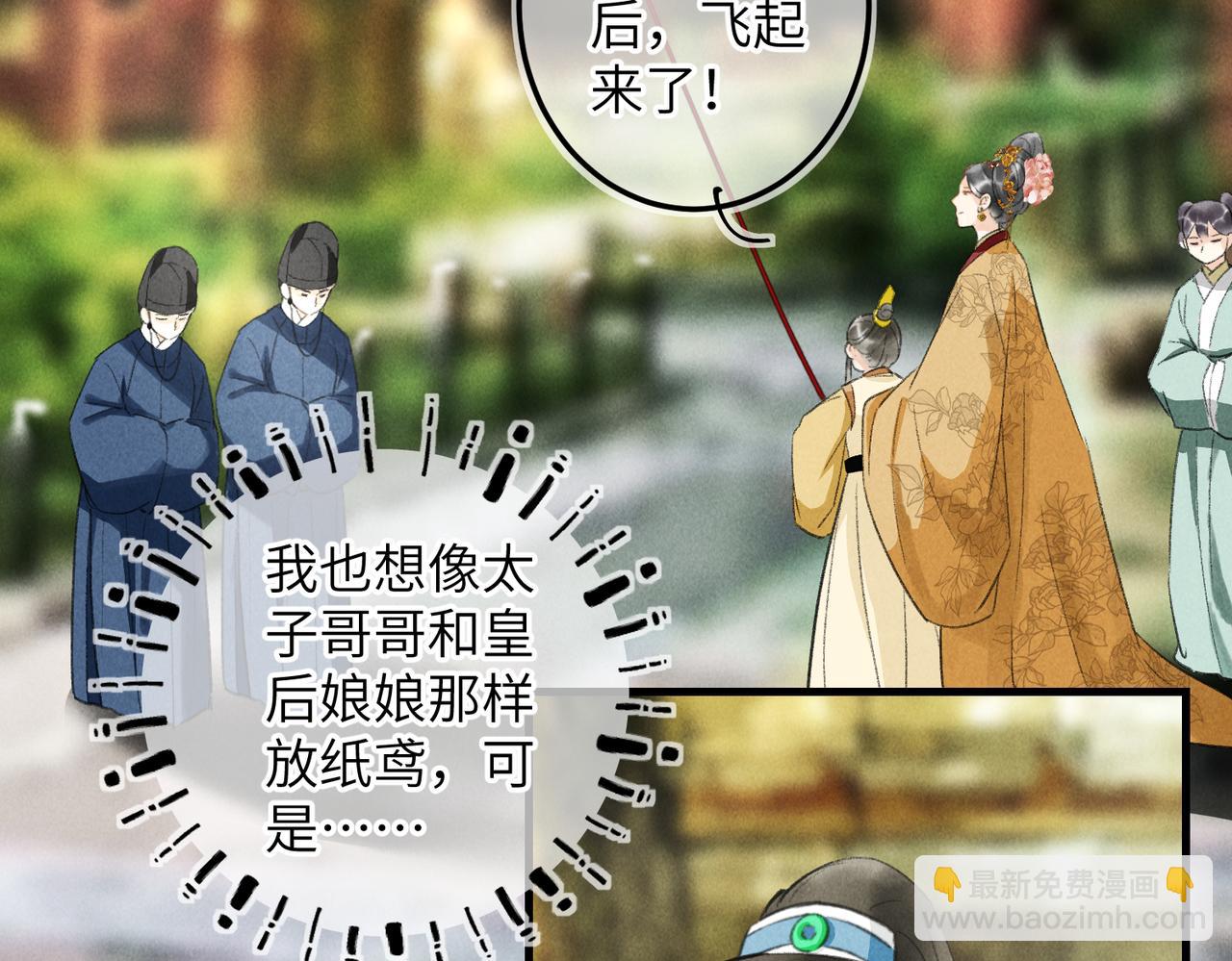 第五十七章  念念痴怨(1/3)-第63话