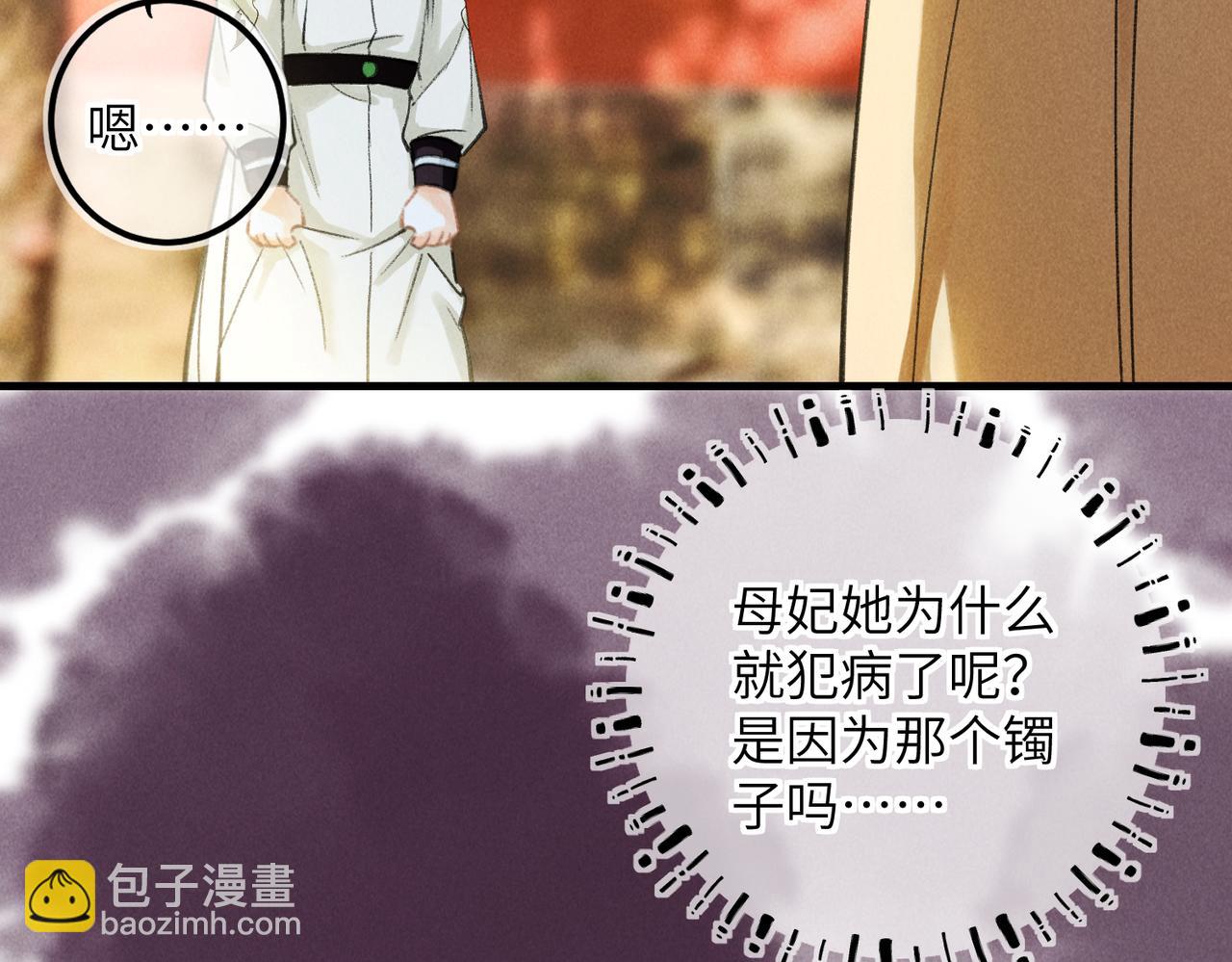 第五十七章  念念痴怨(1/3)-第63话