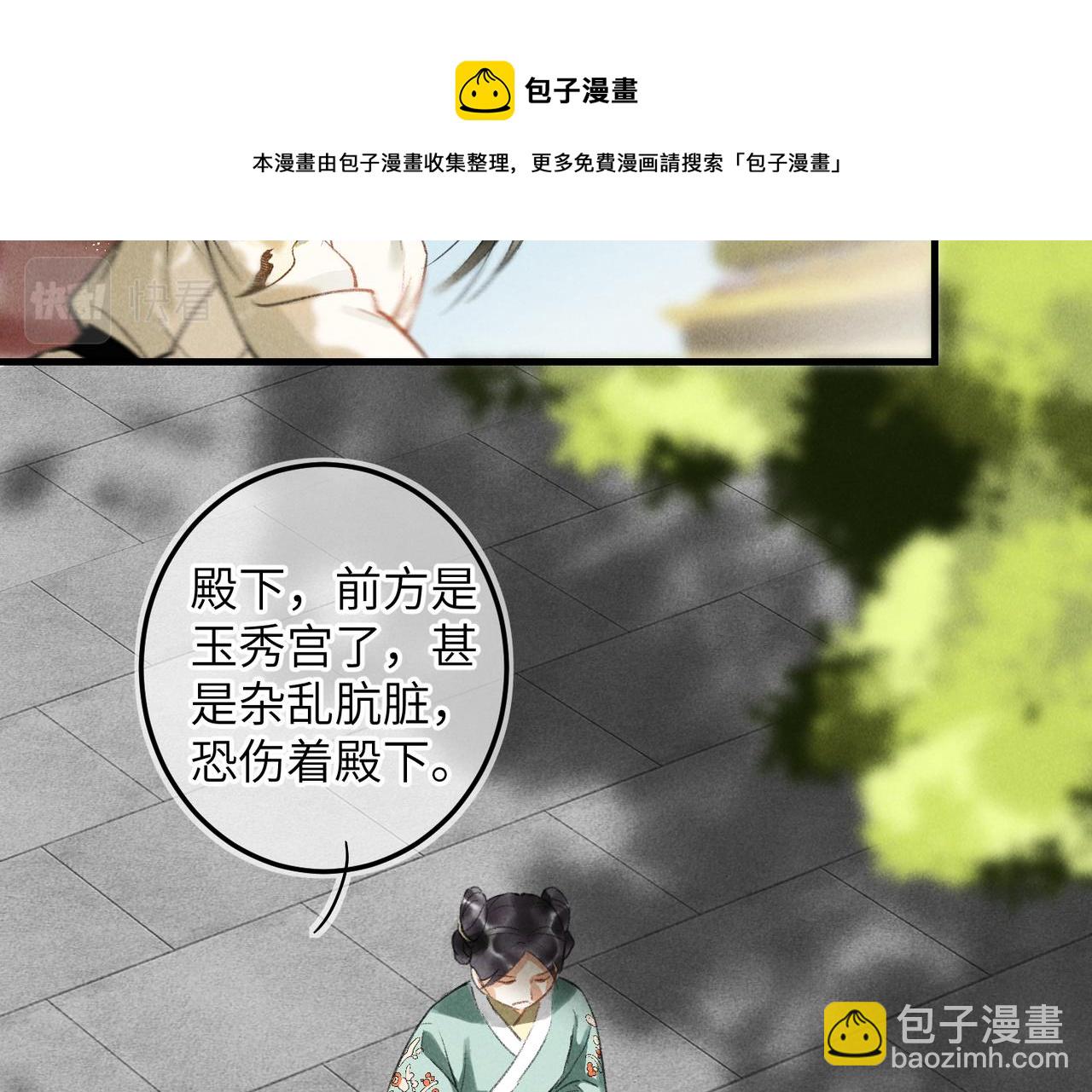 第五十七章  念念痴怨(1/3)-第63话
