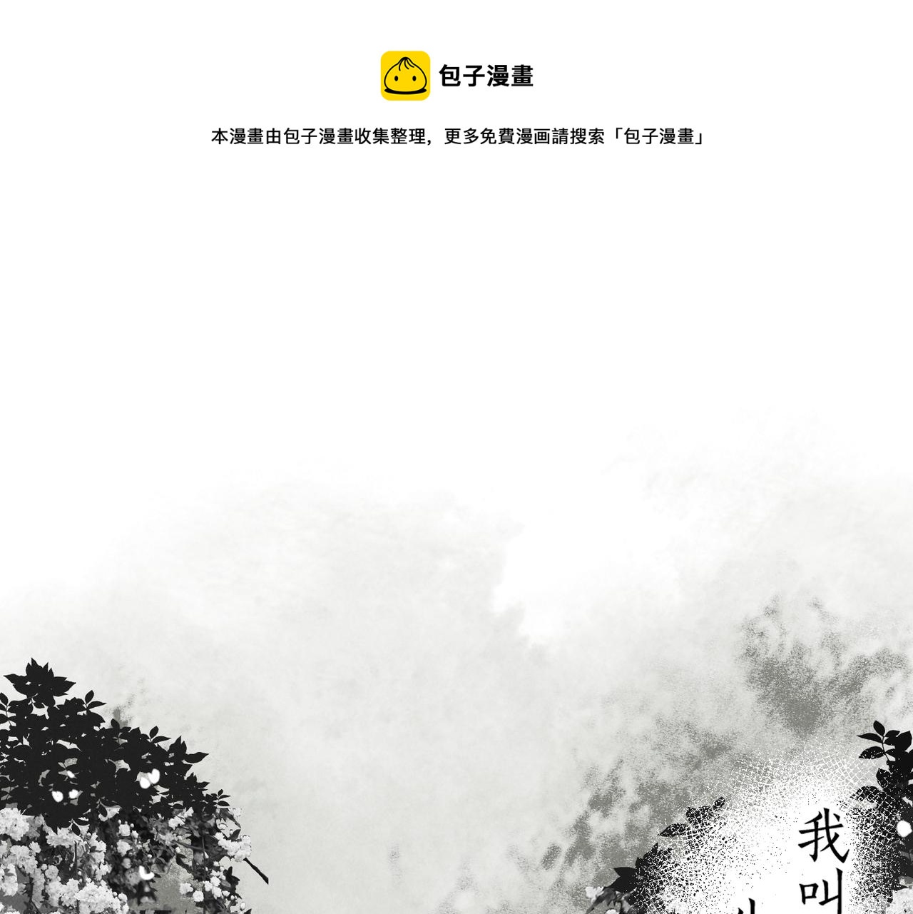 番外    孤灯不明(1/4)-第65话