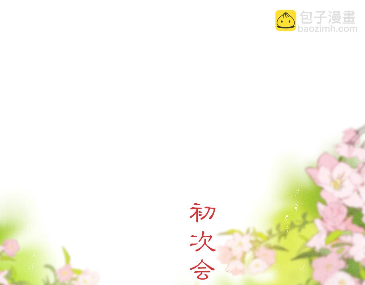 番外    孤灯不明(1/4)-第65话