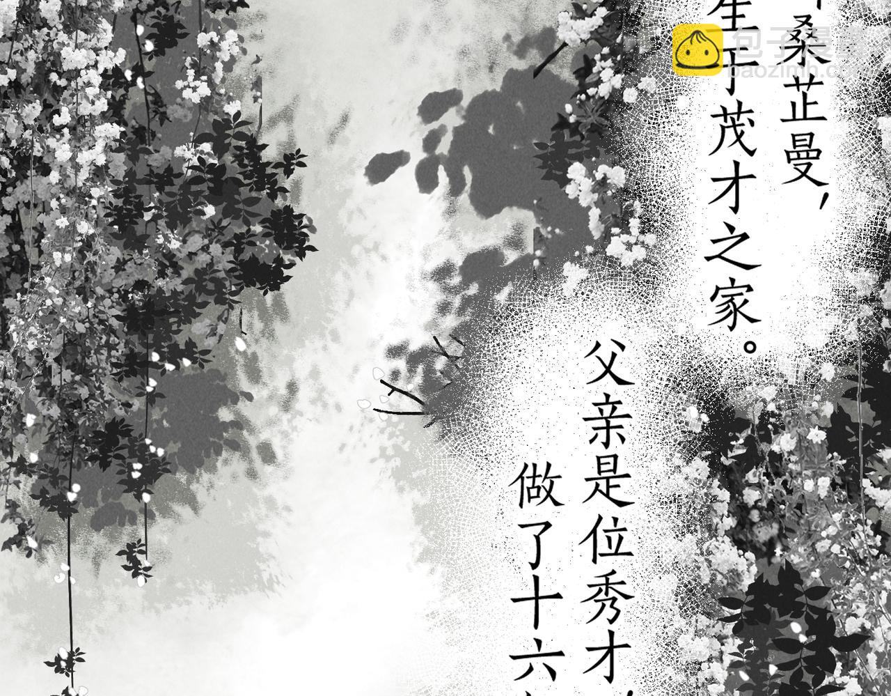 番外    孤灯不明(1/4)-第65话