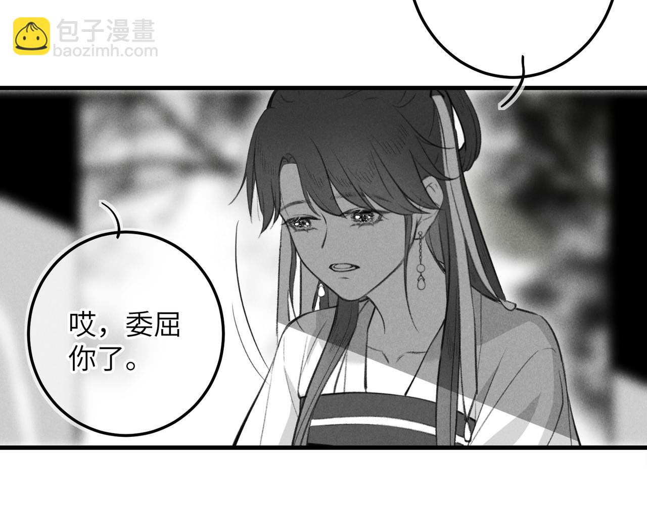 番外    孤灯不明(1/4)-第65话