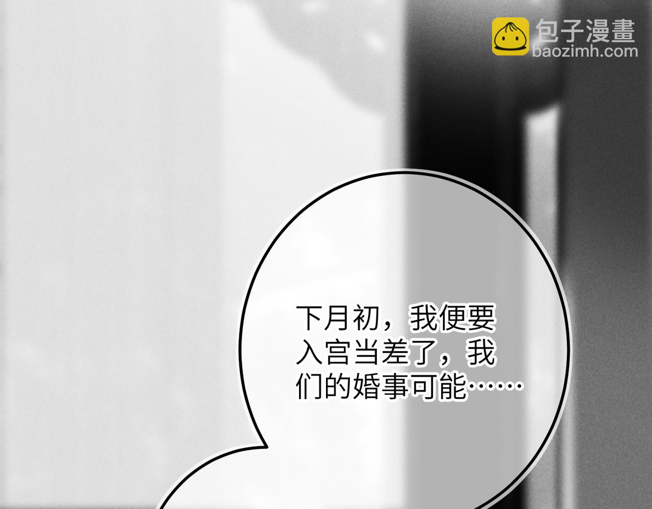 番外    孤灯不明(1/4)-第65话