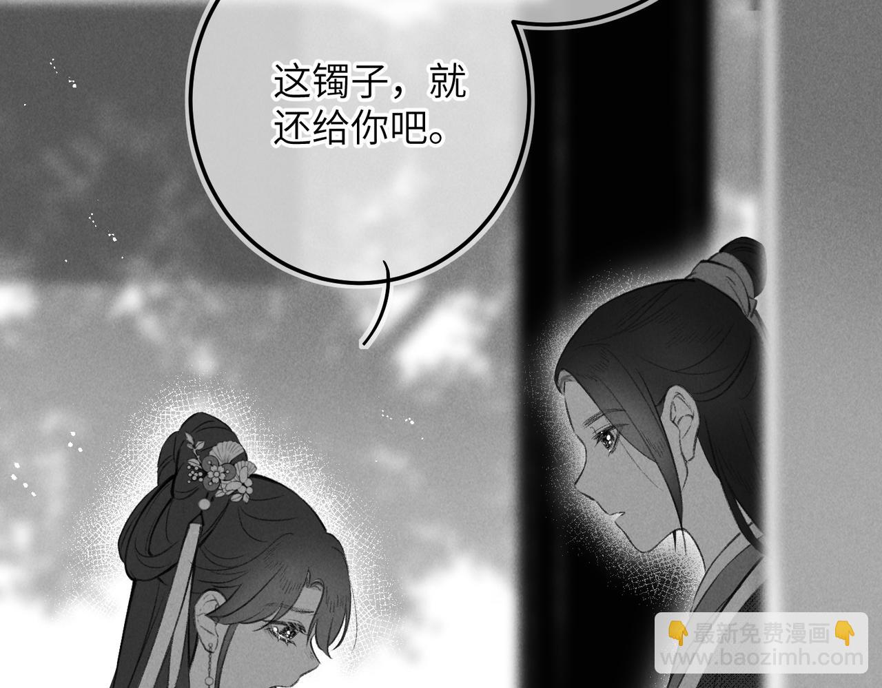 番外    孤灯不明(1/4)-第65话