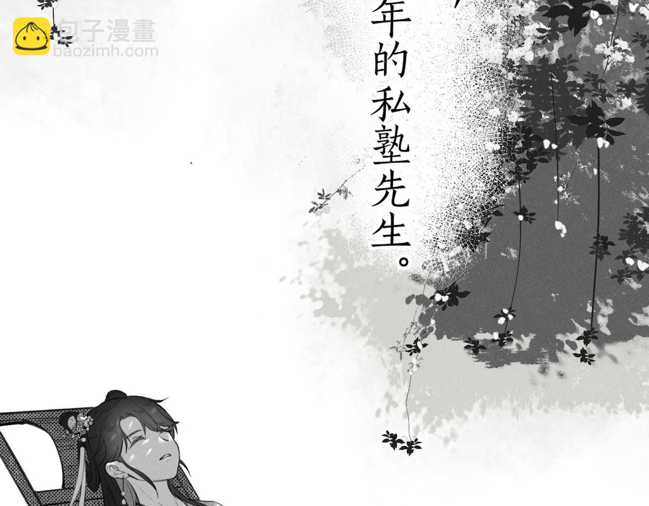 番外    孤灯不明(1/4)-第65话