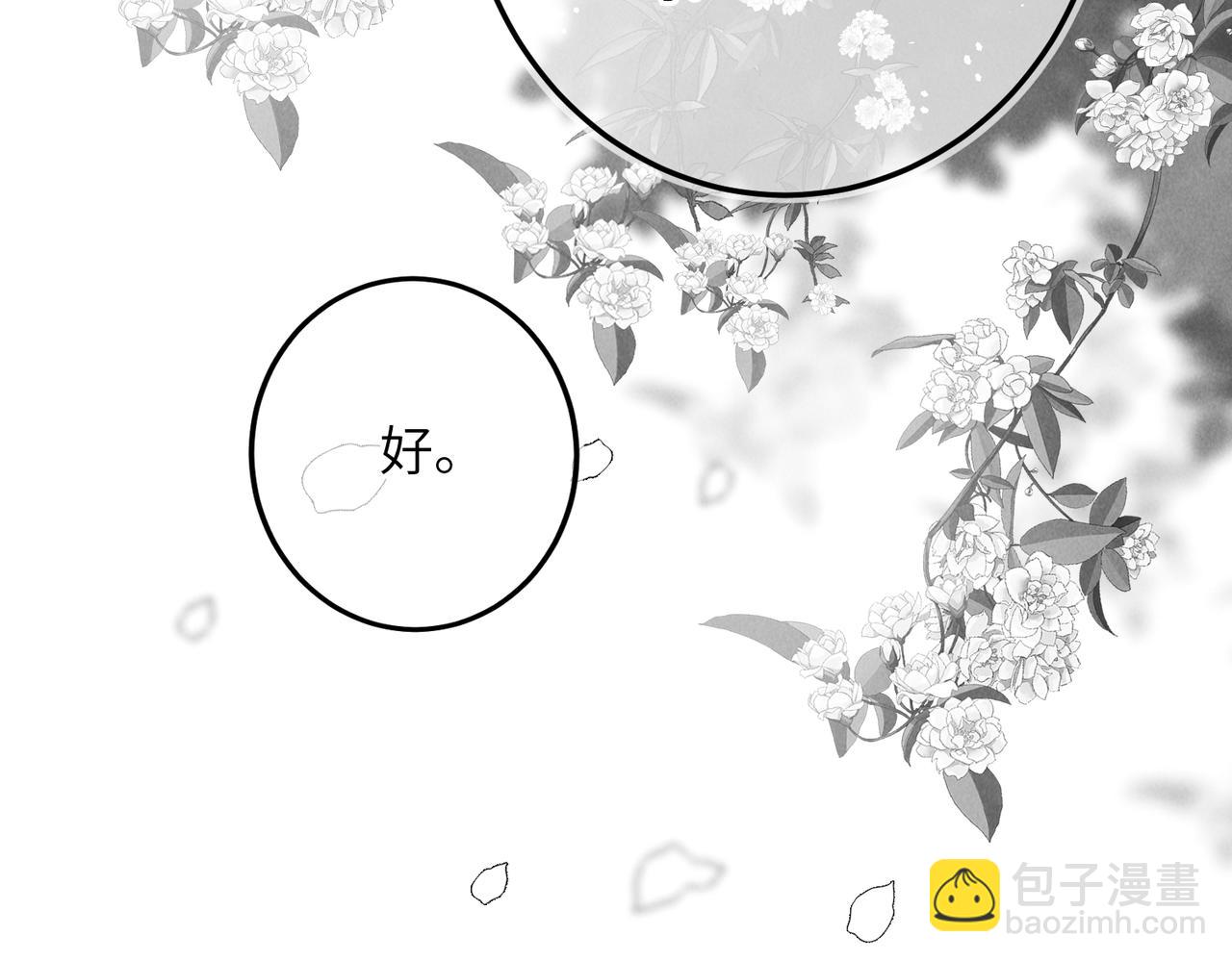 番外    孤灯不明(1/4)-第65话