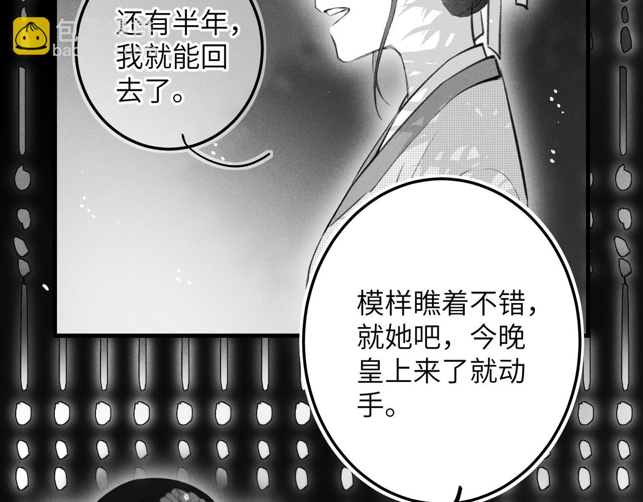 番外    孤灯不明(1/4)-第65话