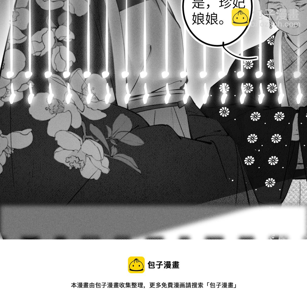 番外    孤灯不明(1/4)-第65话