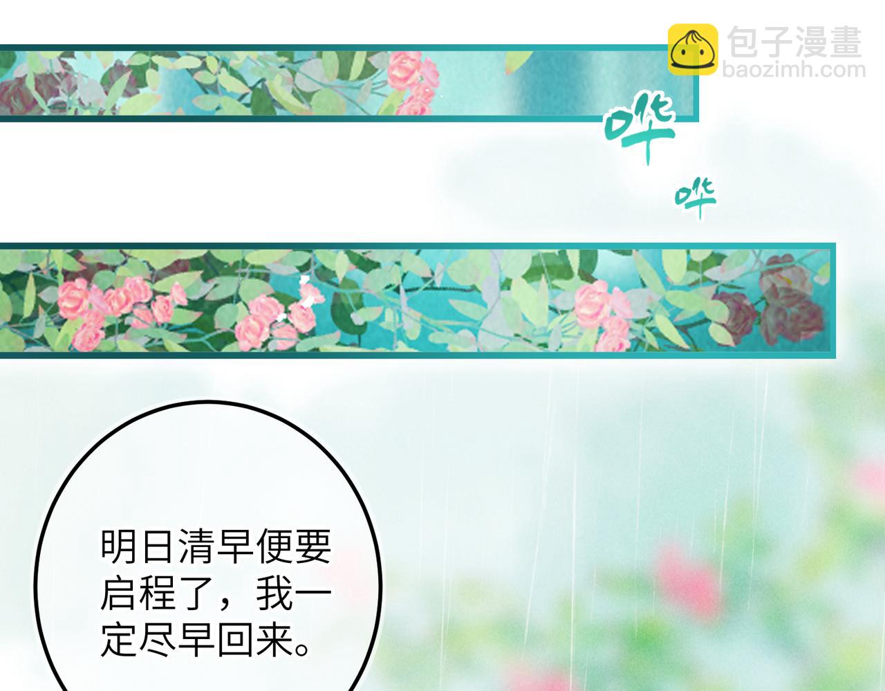 第六十章  一别一逢(1/3)-第67话
