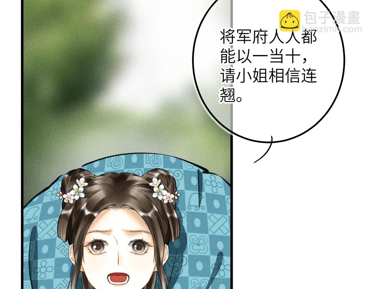 第六十二章  东冲西突(1/2)-第69话