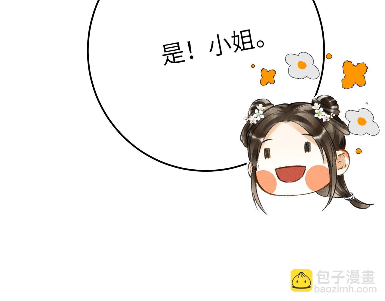 第六十二章  东冲西突(1/2)-第69话