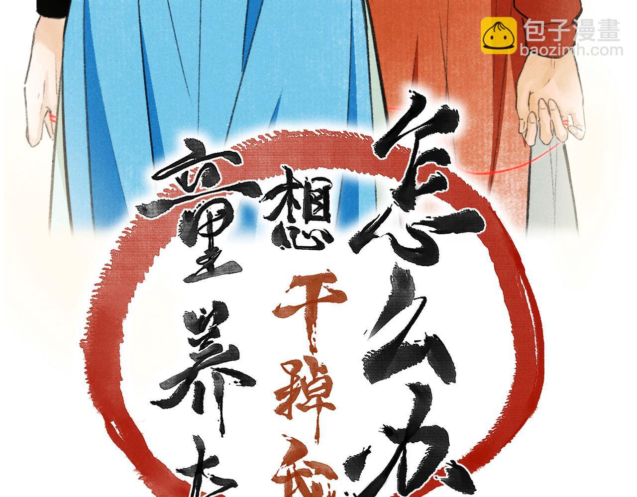 第六十二章  东冲西突(1/2)-第69话