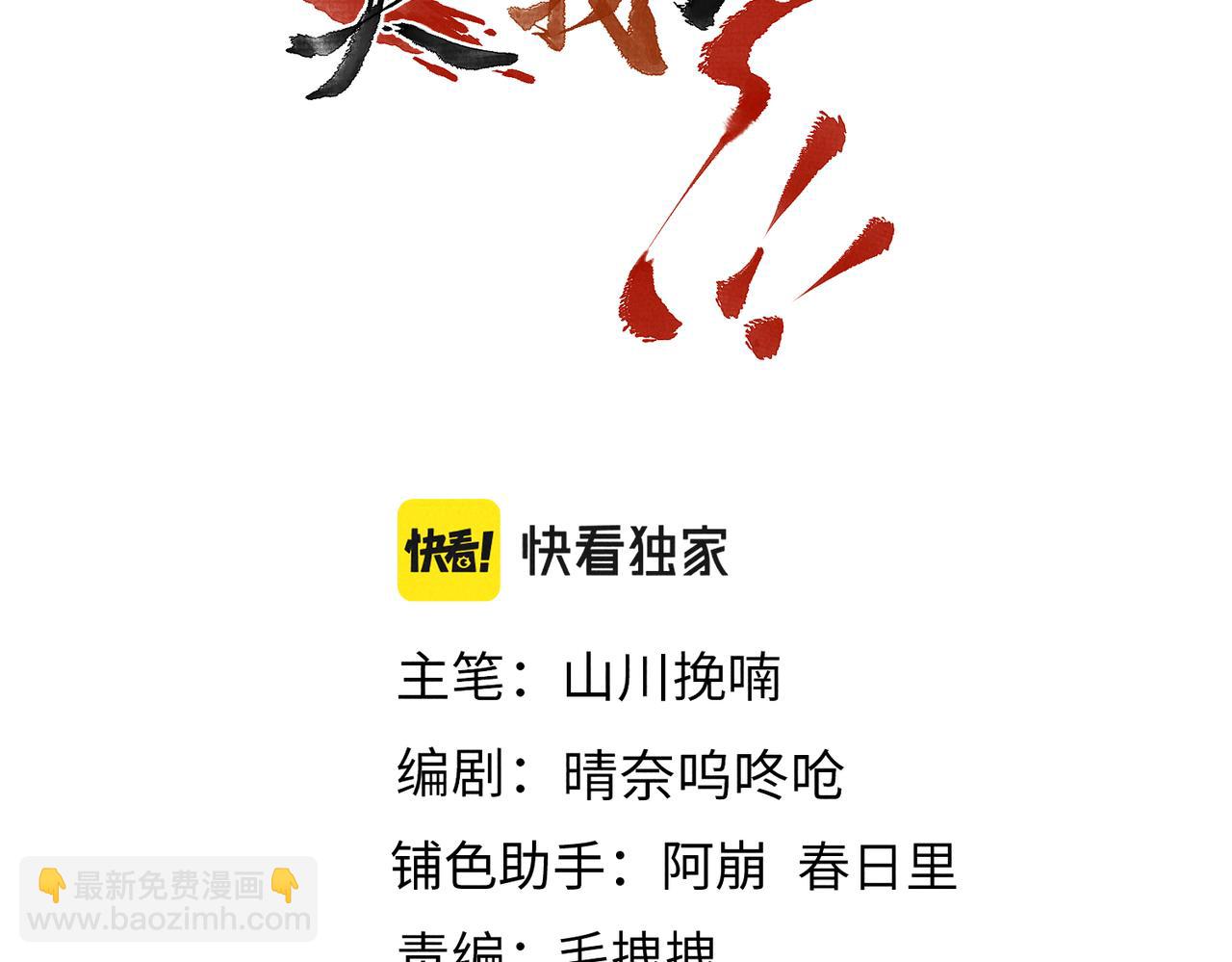 第六十二章  东冲西突(1/2)-第69话