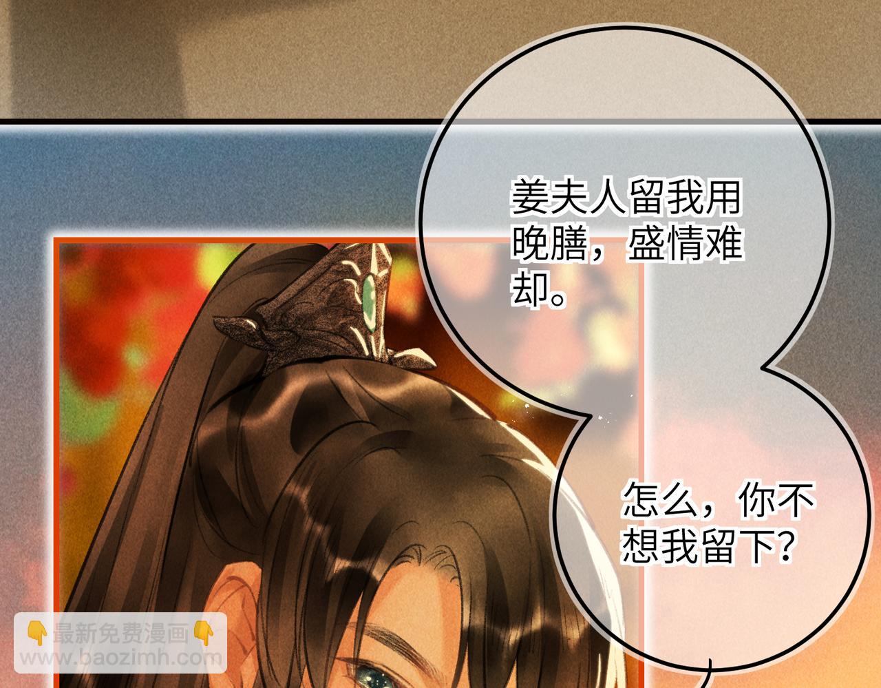 第六十四章  始知相忆深(1/3)-第71话