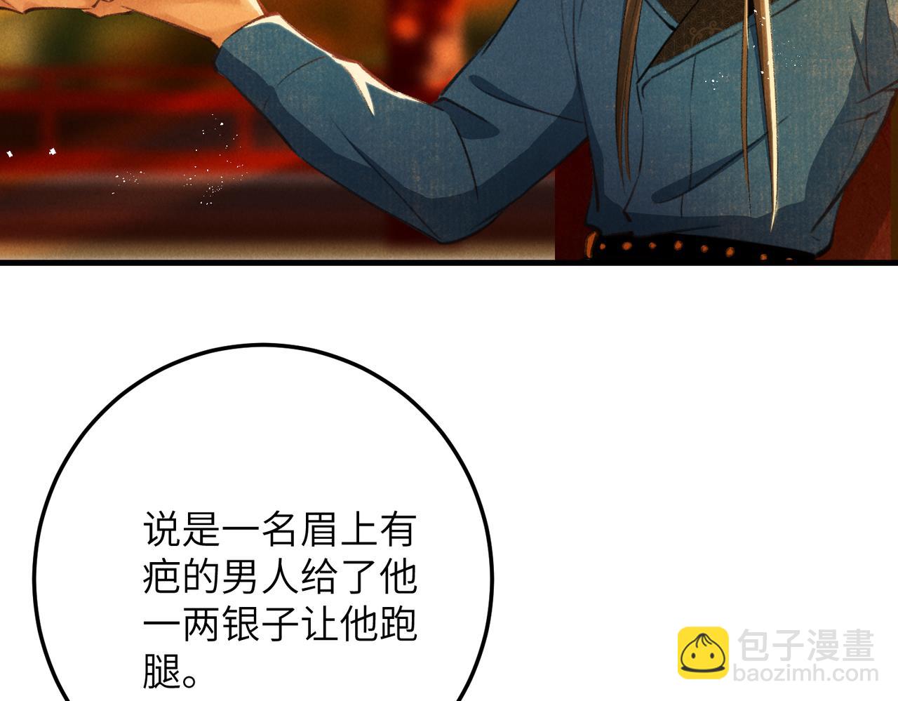 第六十四章  始知相忆深(1/3)-第71话