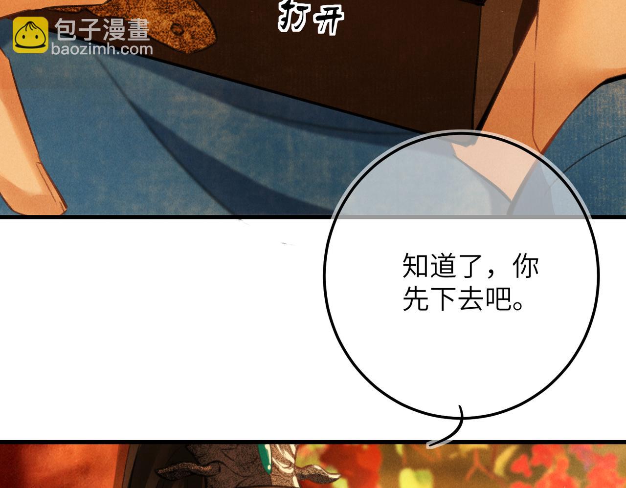 第六十四章  始知相忆深(1/3)-第71话
