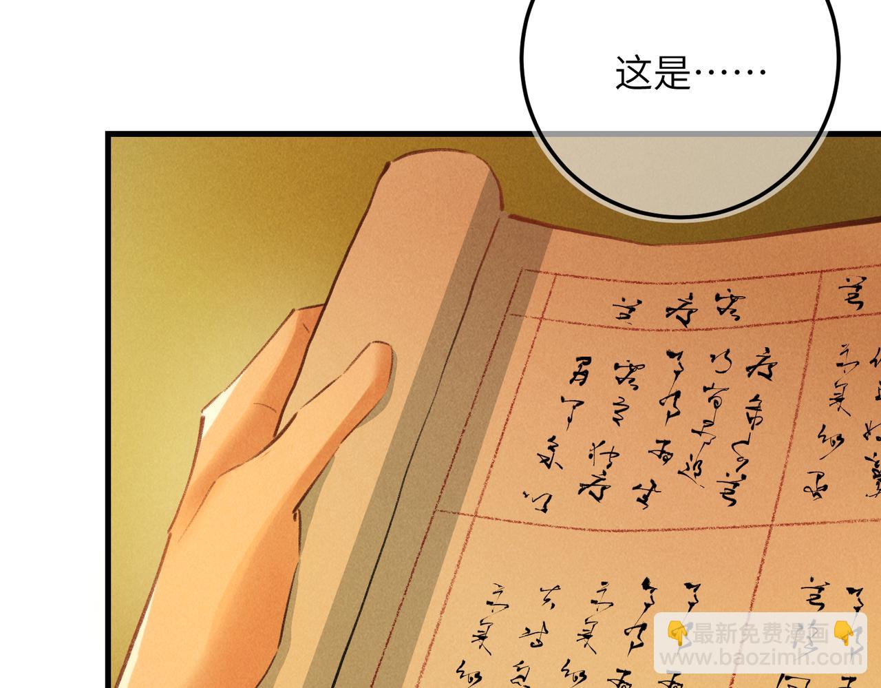 第六十四章  始知相忆深(1/3)-第71话