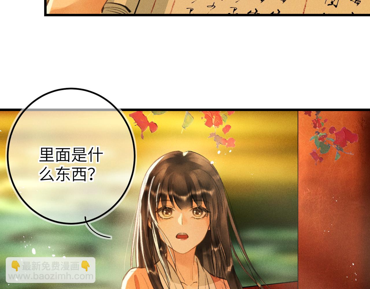 第六十四章  始知相忆深(1/3)-第71话