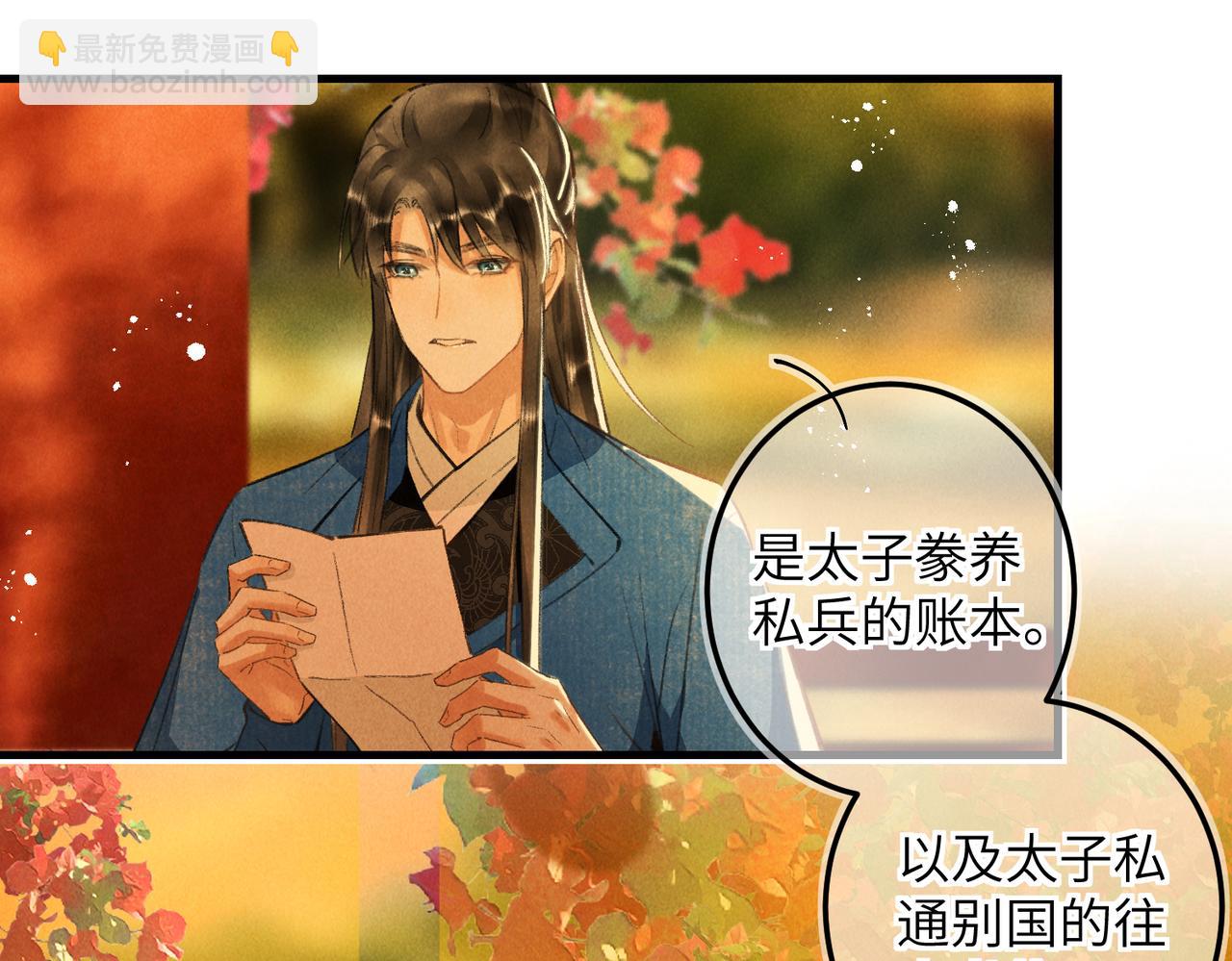 第六十四章  始知相忆深(1/3)-第71话
