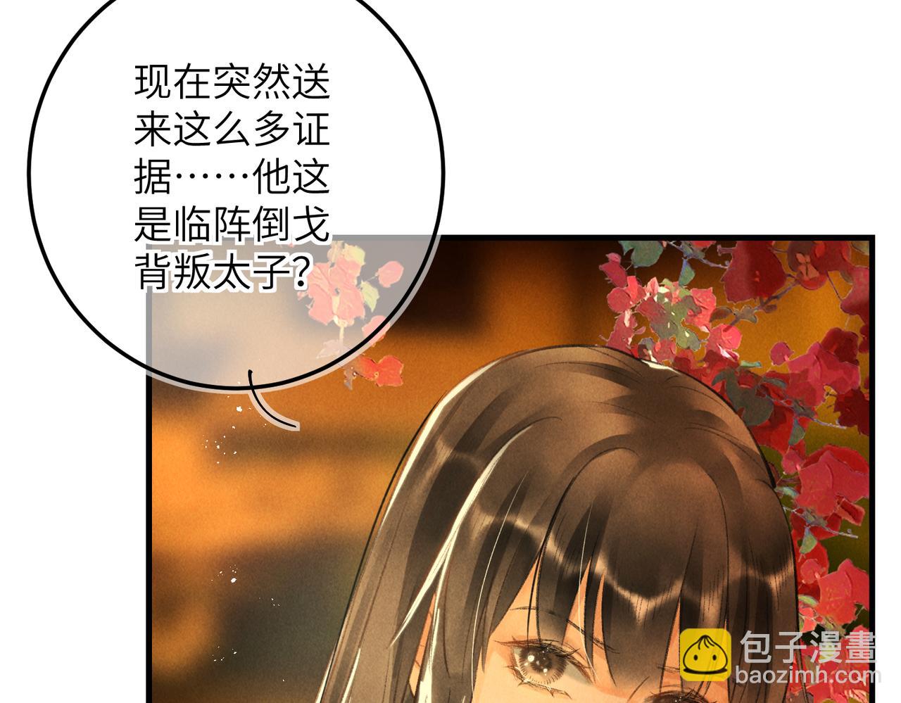 第六十四章  始知相忆深(1/3)-第71话