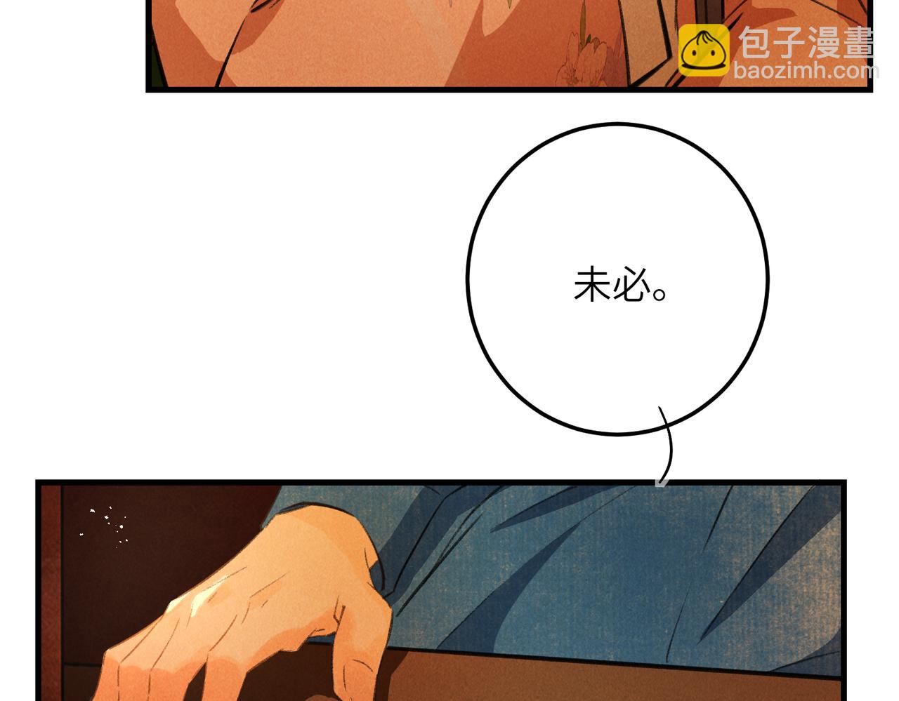第六十四章  始知相忆深(1/3)-第71话