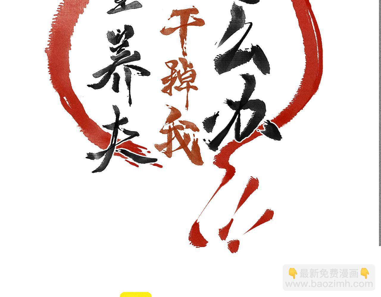 第六十四章  始知相忆深(1/3)-第71话