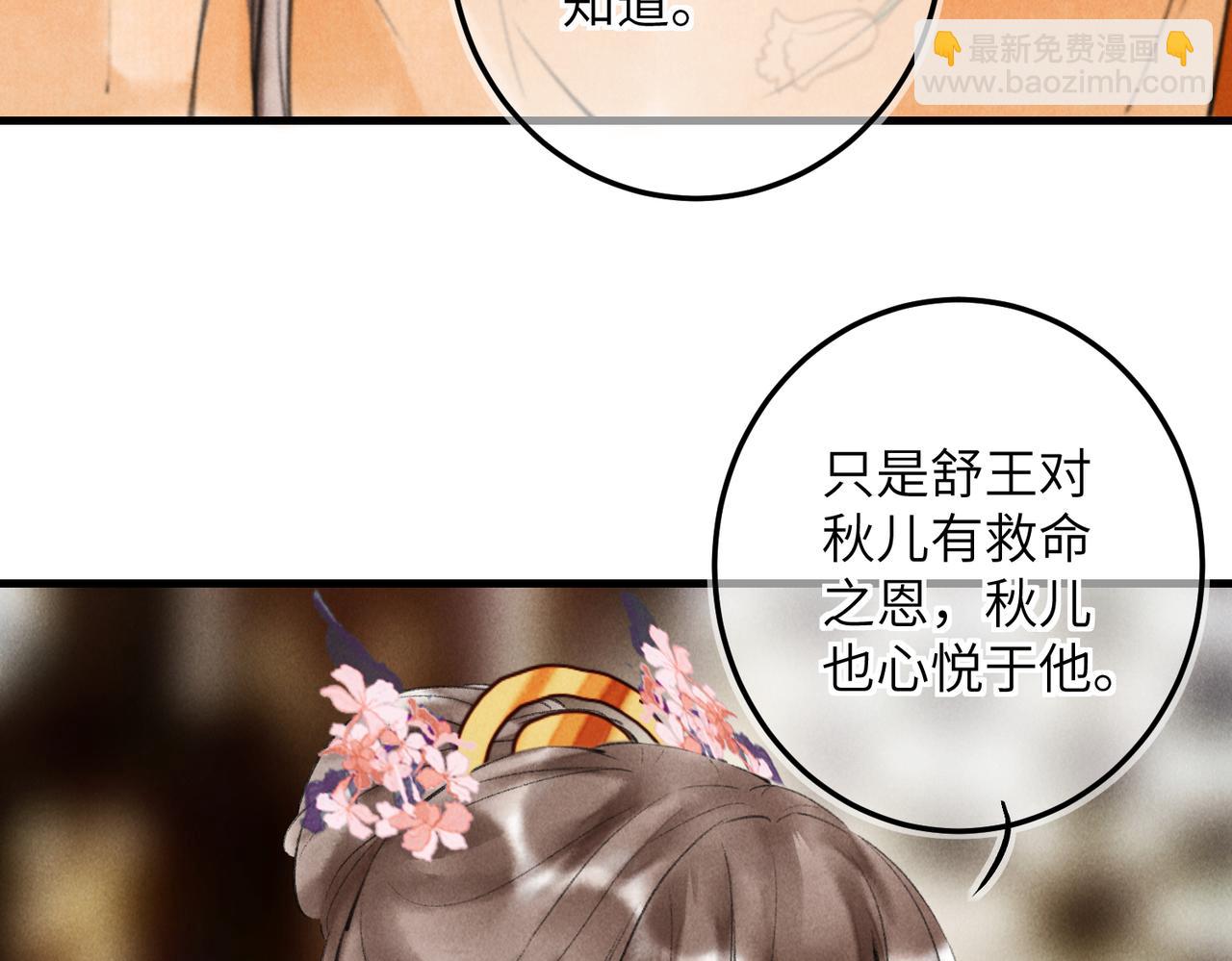 第六十六章 情逐事迁(1/2)-第73话