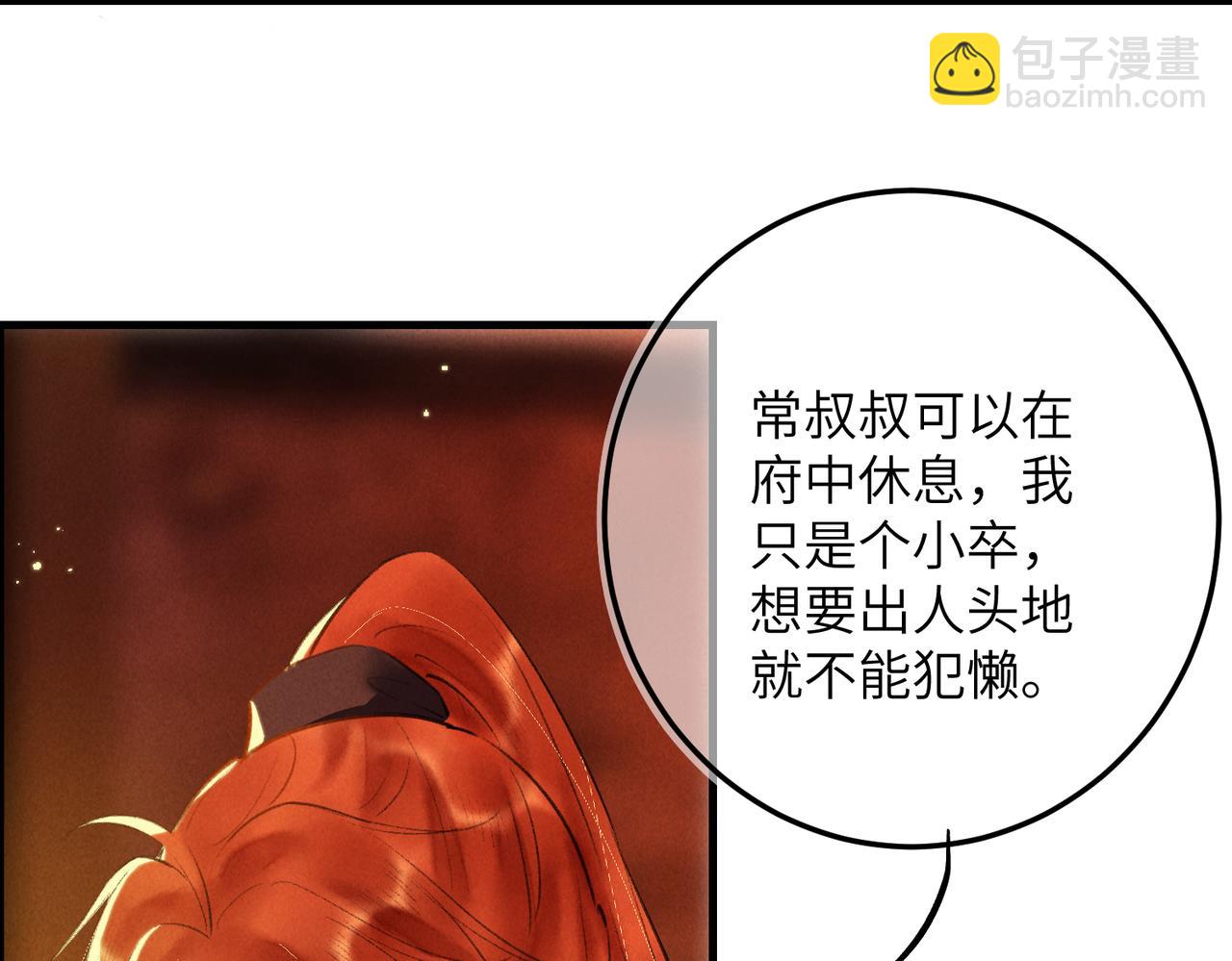 第六十六章 情逐事迁(1/2)-第73话