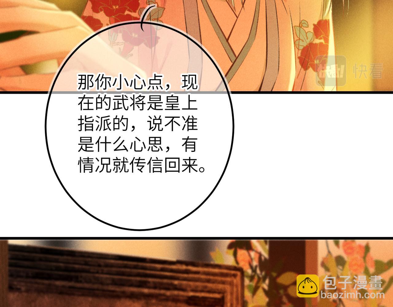 第六十六章 情逐事迁(1/2)-第73话
