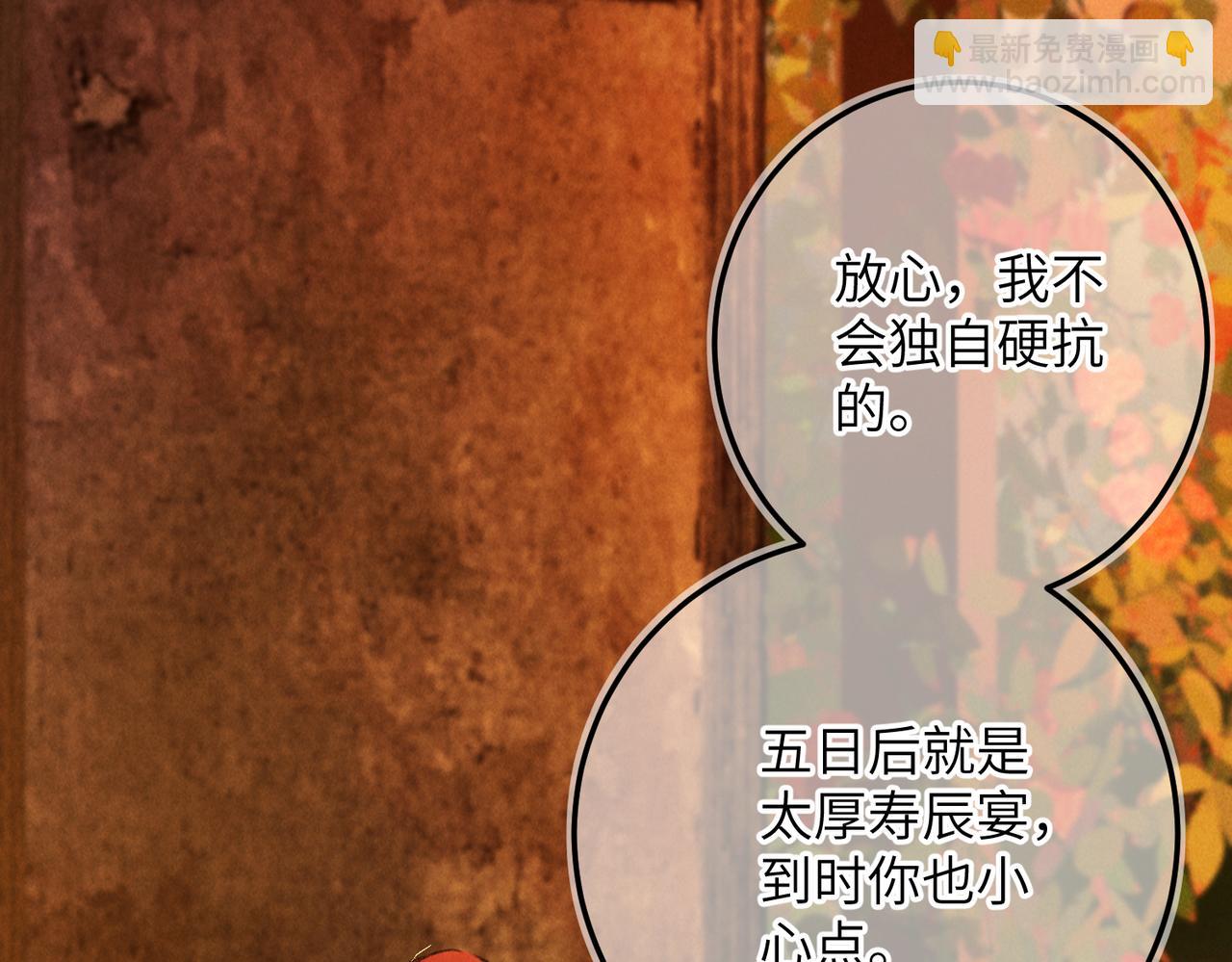 第六十六章 情逐事迁(1/2)-第73话