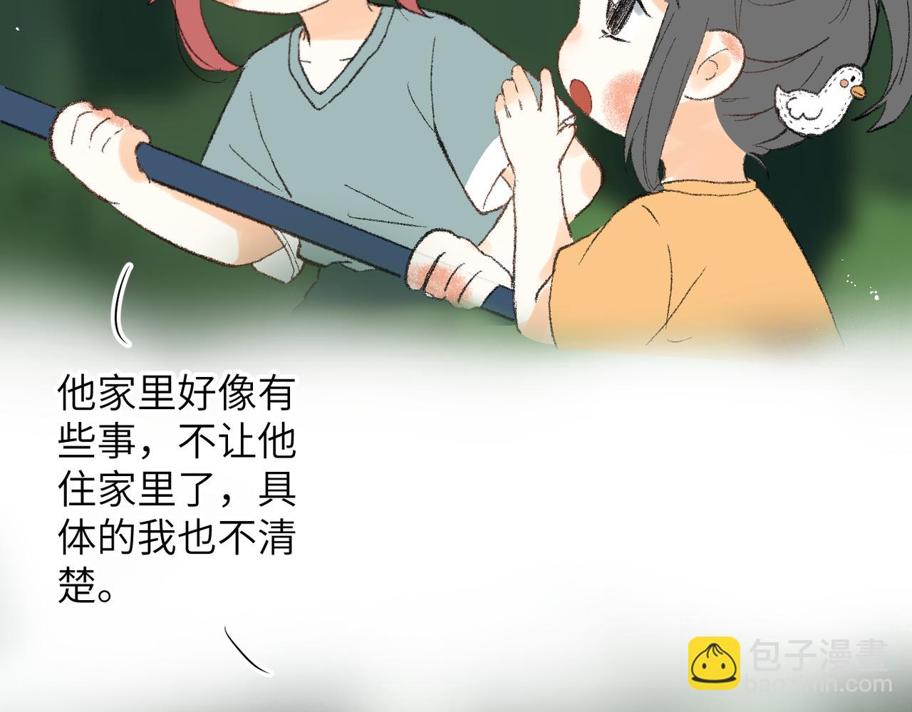 现代小剧场(1/2)-第75话