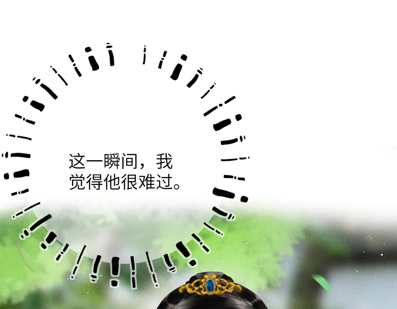 第七十一章 谈言微中(1/3)-第79话
