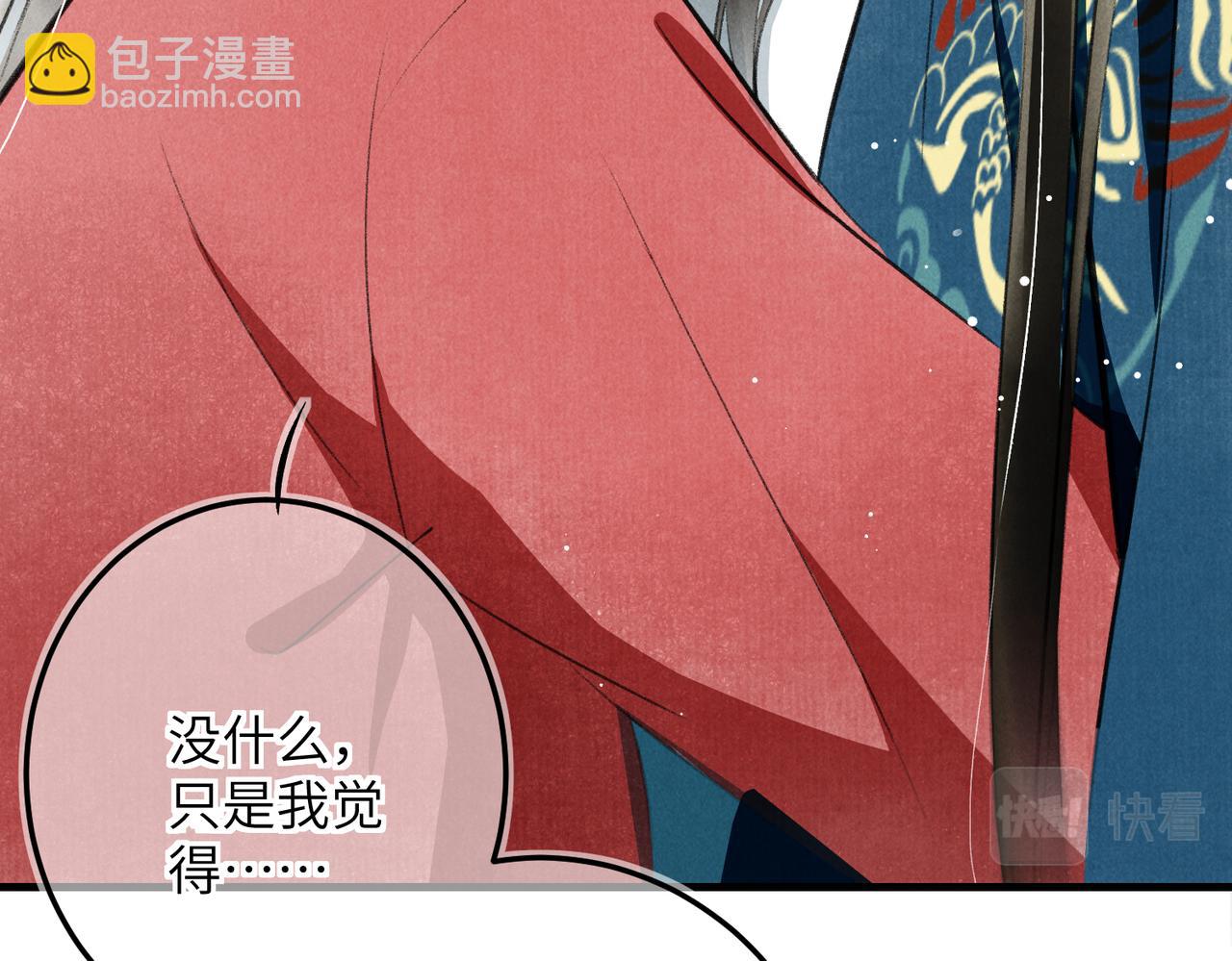 第七十一章 谈言微中(1/3)-第79话