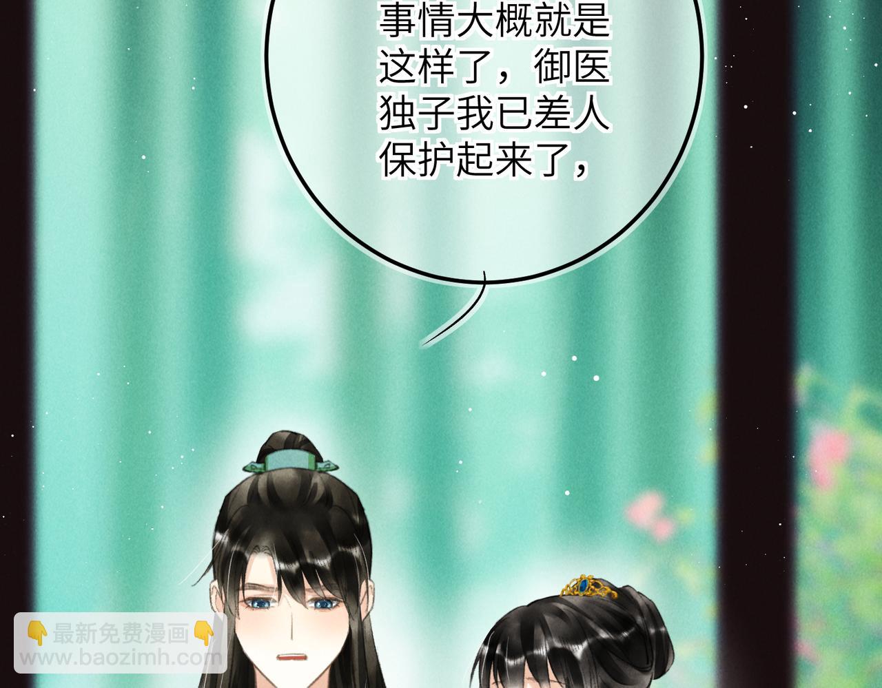 第七十一章 谈言微中(1/3)-第79话