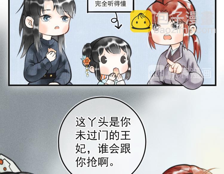 第七章 昨日与明天(1/2)-第9话
