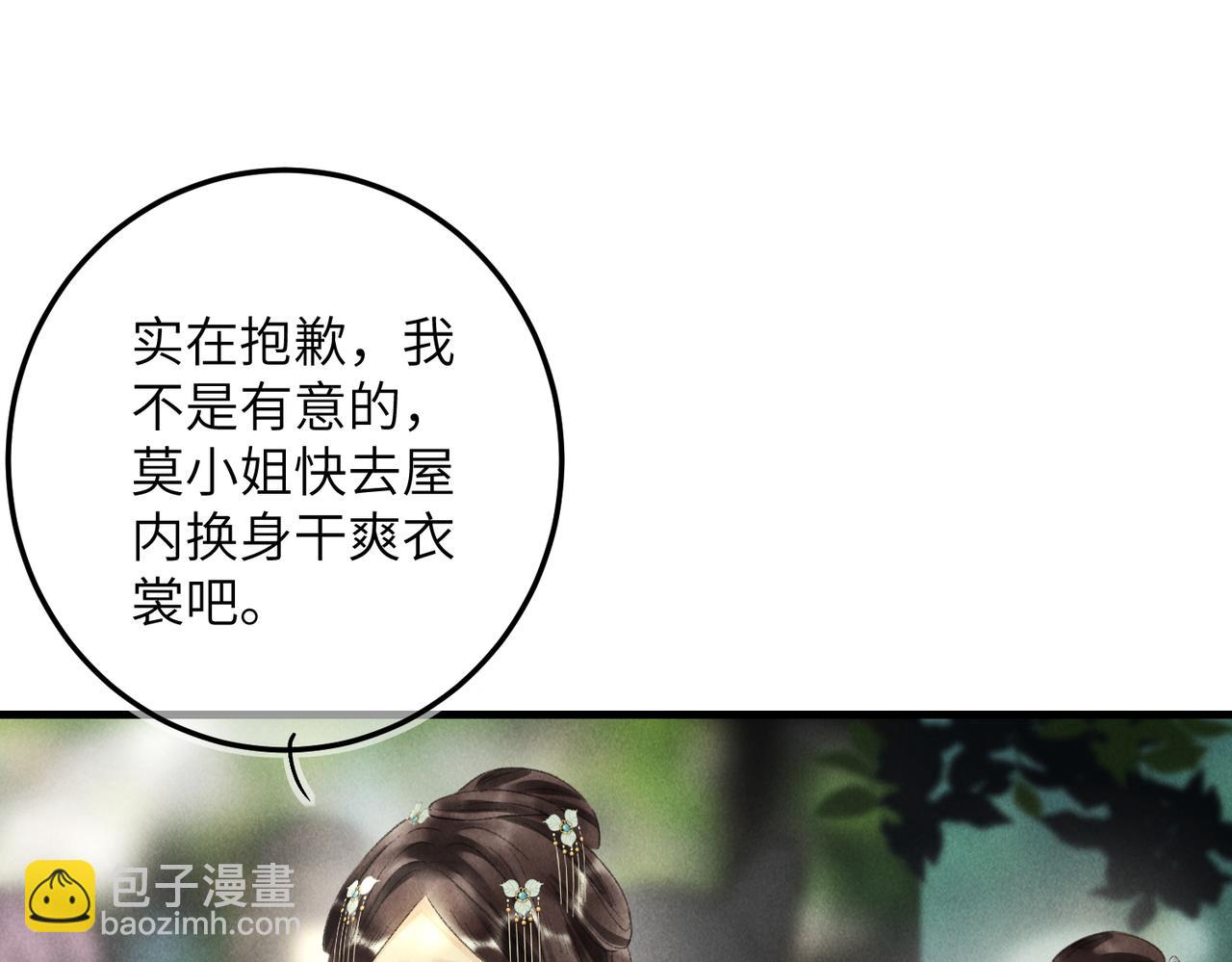 第七十三章 斗水活鳞(1/3)-第81话