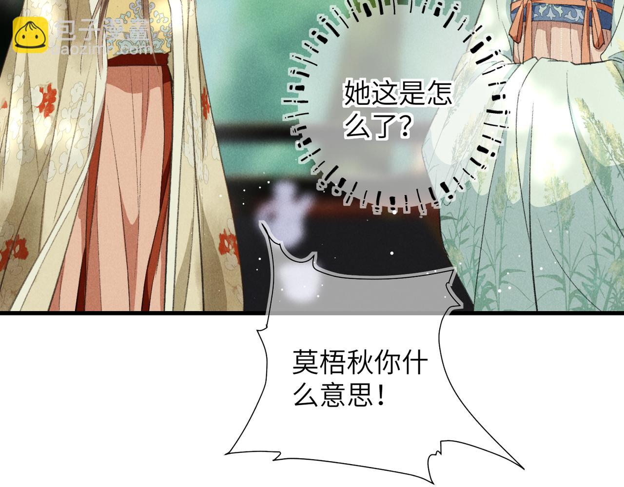 第七十三章 斗水活鳞(1/3)-第81话