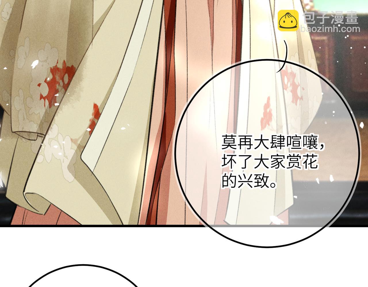 第七十三章 斗水活鳞(1/3)-第81话