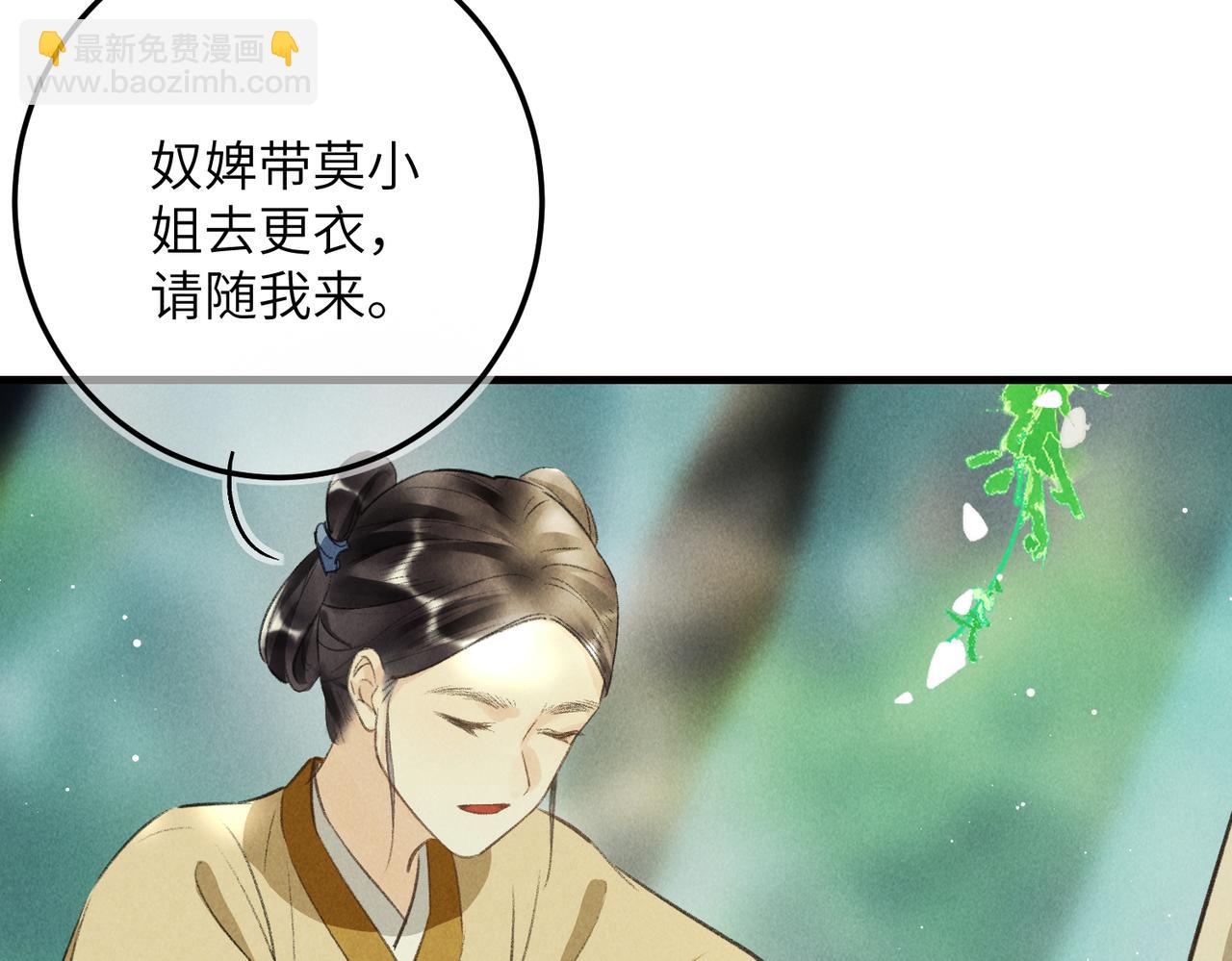 第七十三章 斗水活鳞(1/3)-第81话
