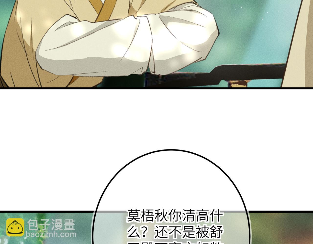 第七十三章 斗水活鳞(1/3)-第81话