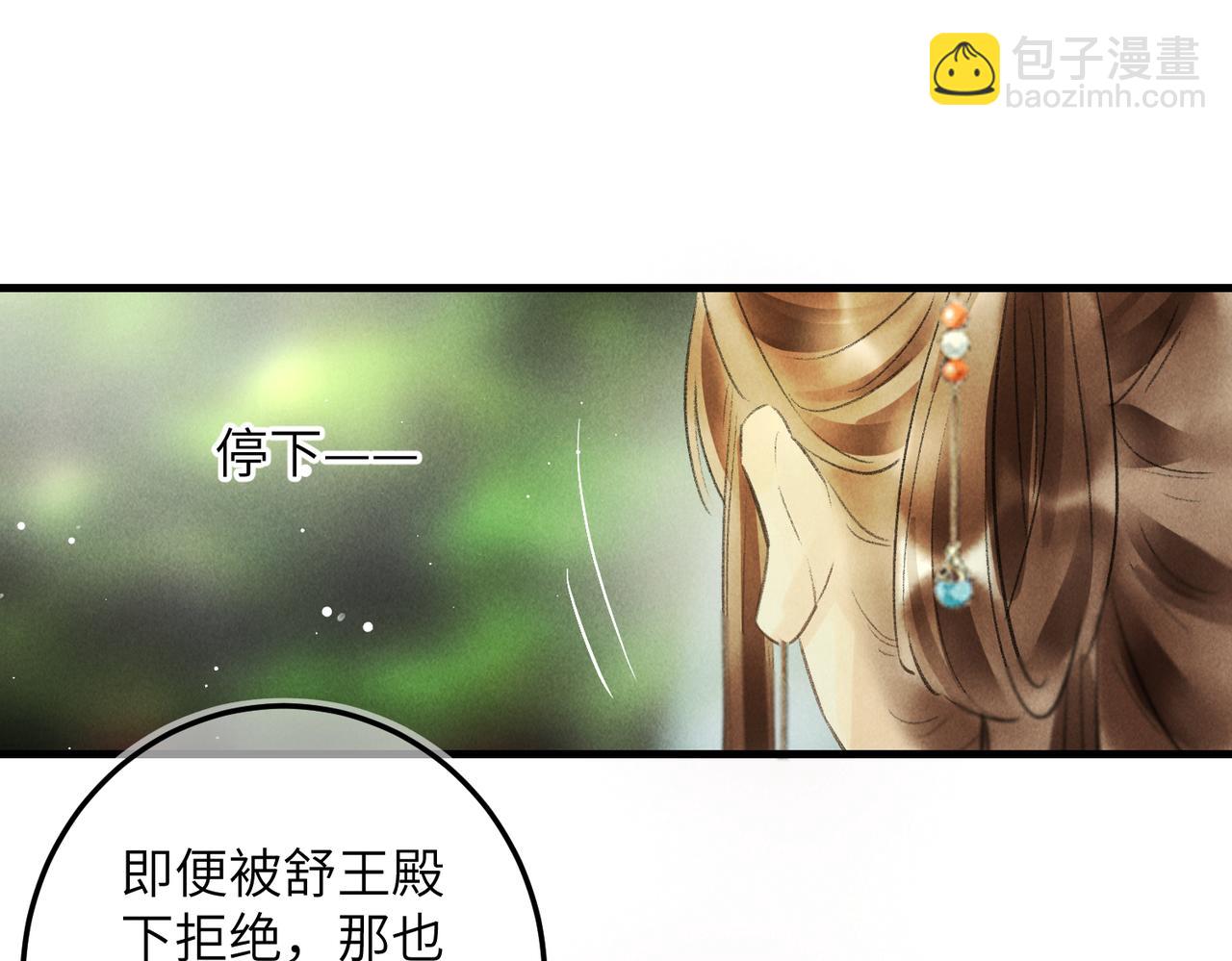 第七十三章 斗水活鳞(1/3)-第81话